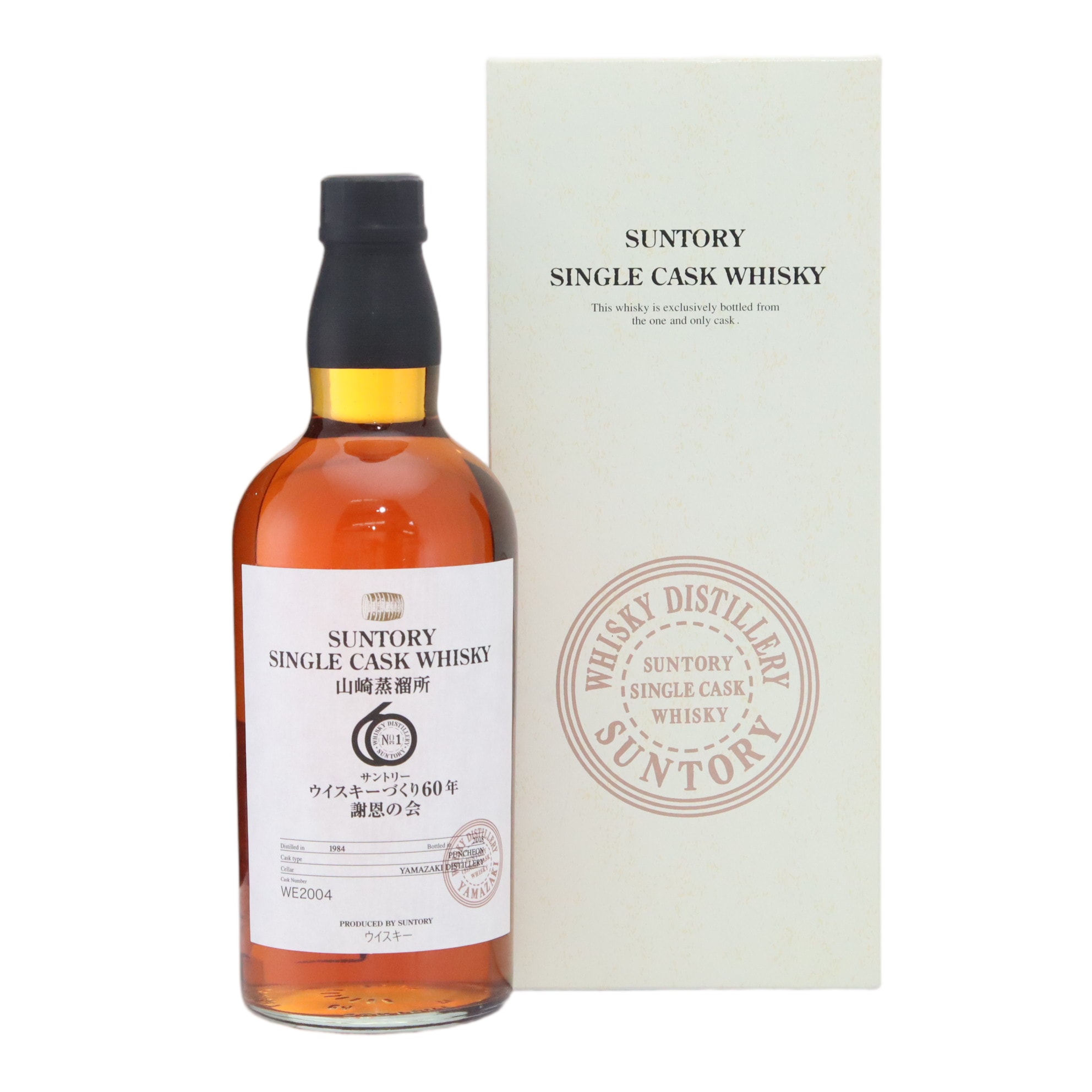 Yamazaki 1984 Suntory Single Cask | Whisky Auctioneer