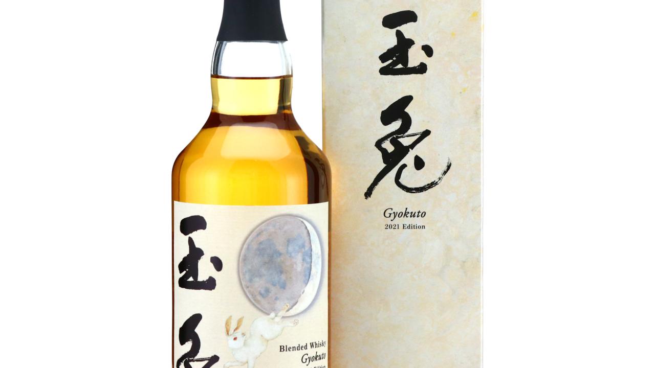Gyokuto 2021 Edition Whisky | Whisky Auctioneer