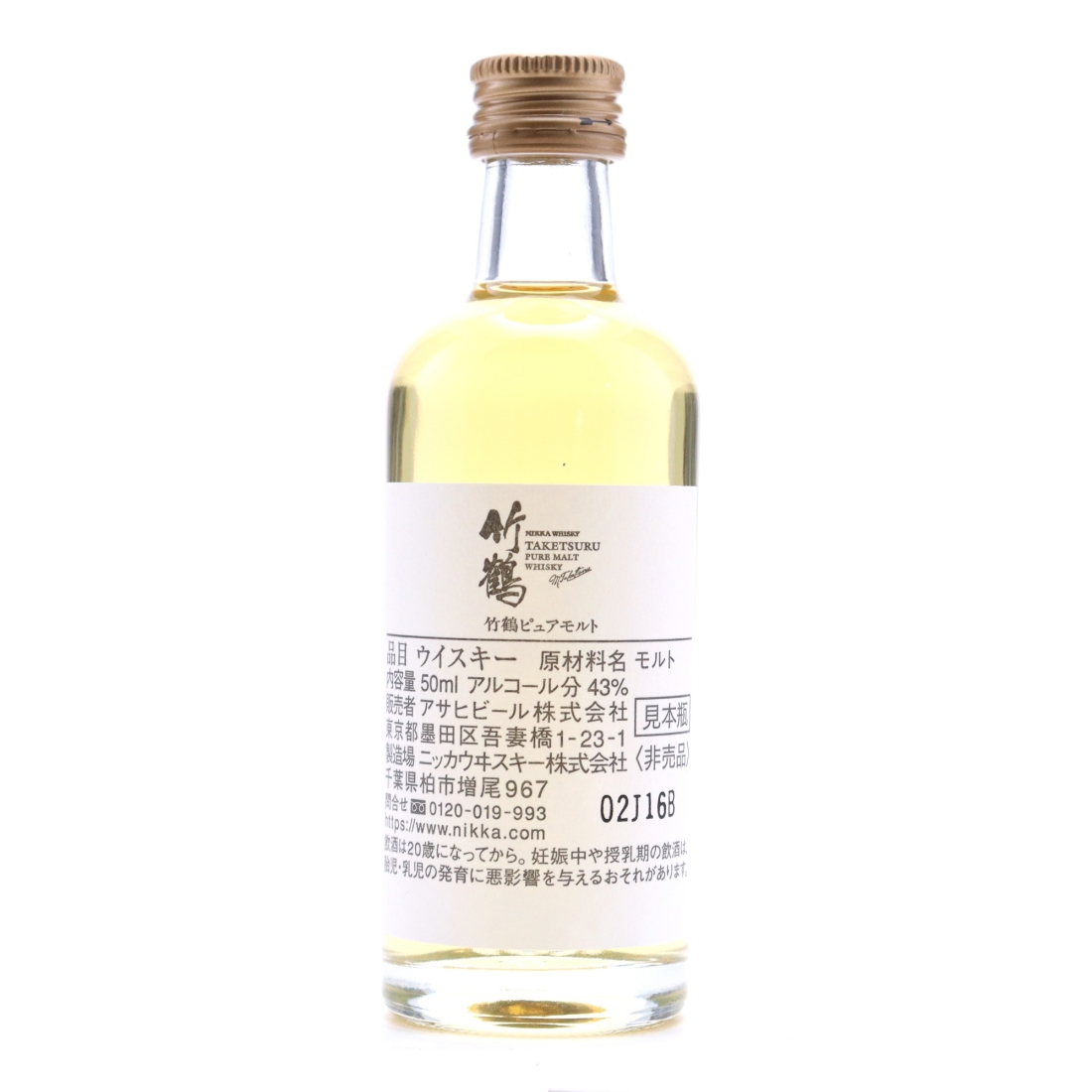 Taketsuru Pure Malt Miniature