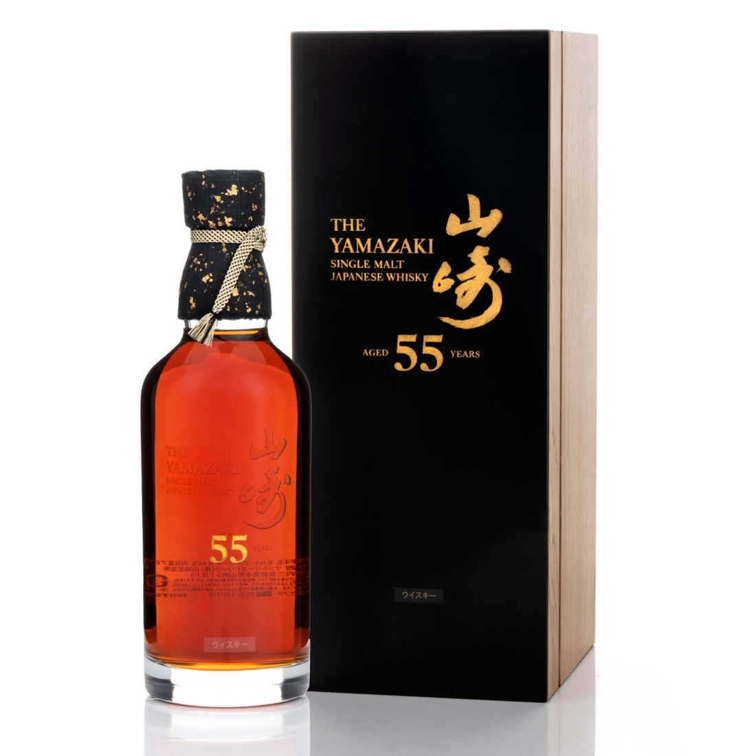 Yamazaki 55 Year Old 2020 Release