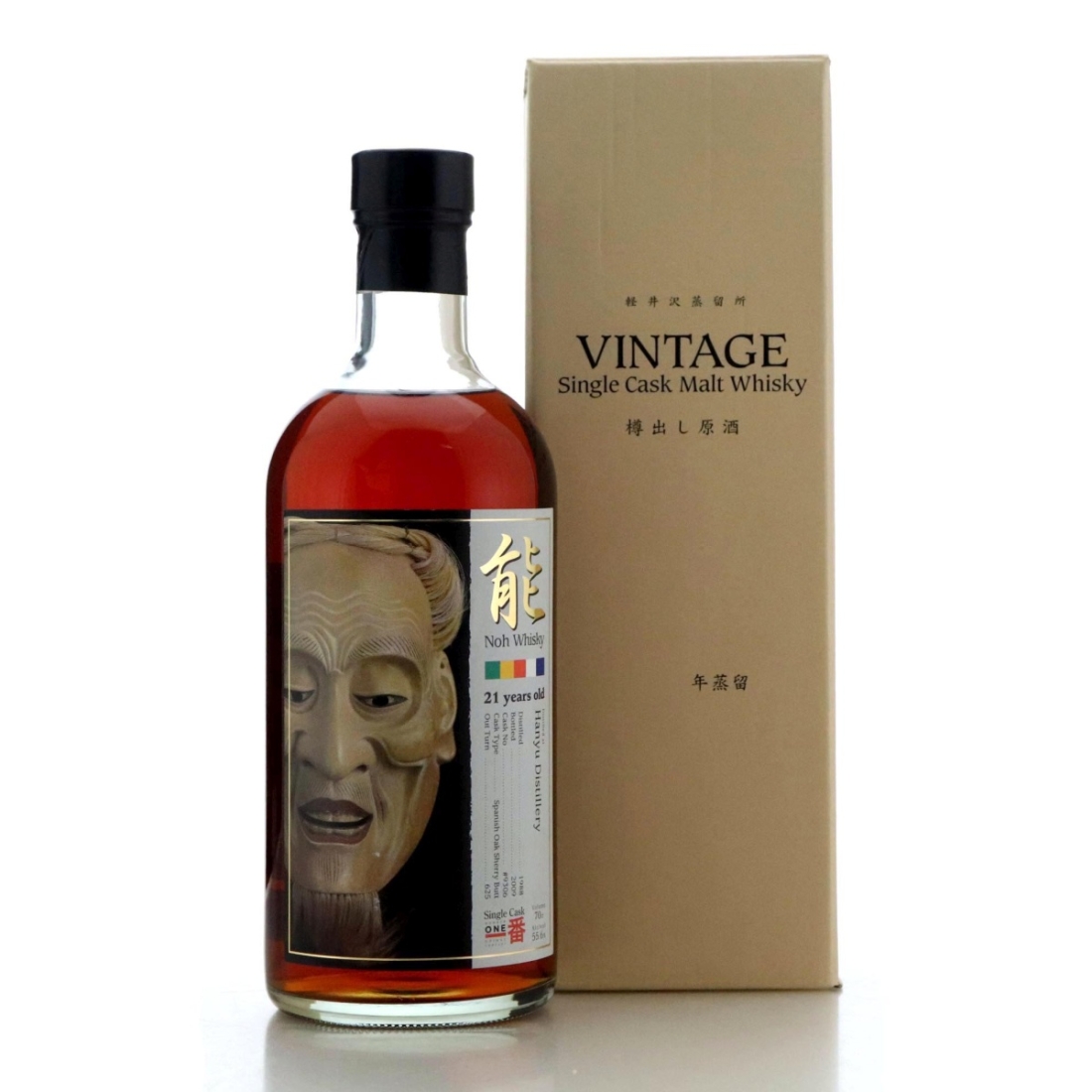 Image for Hanyu 1988 Noh Whisky 21 Year Old