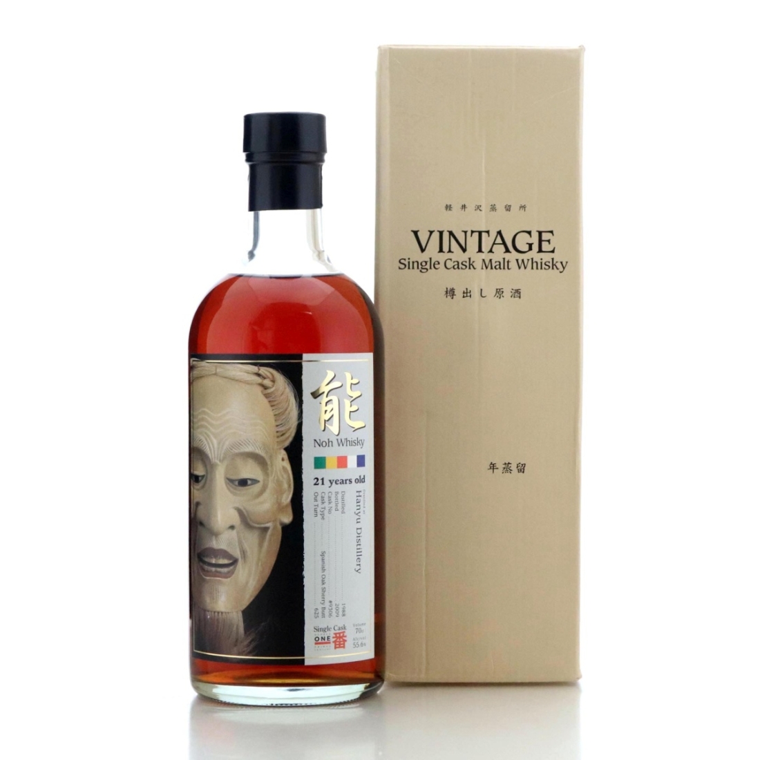 Image for Hanyu 1988 Noh Whisky 21 Year Old