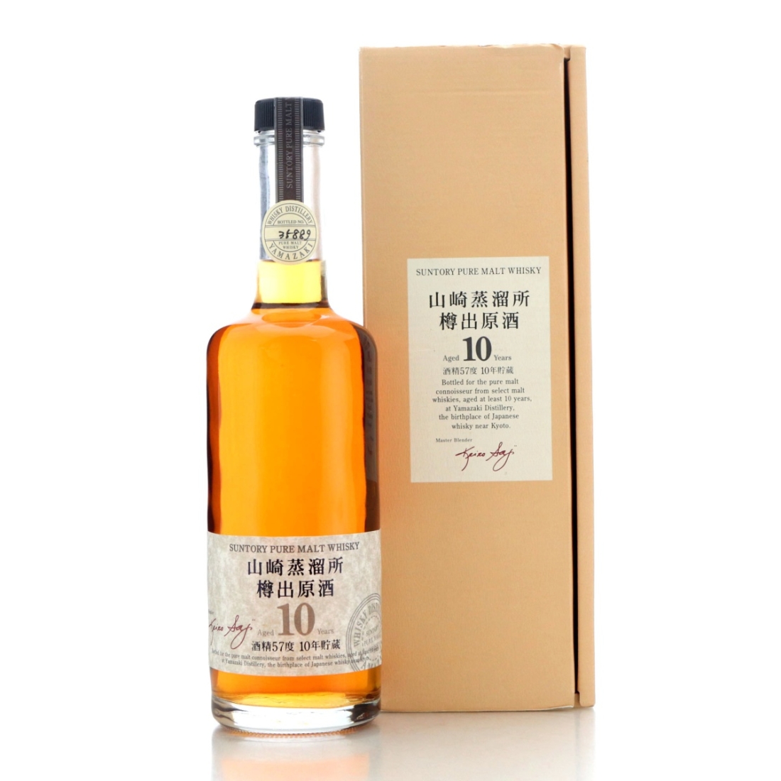 Image for Yamazaki 10 Year Old Taru-Dashi Genshu - Suntory Pure Malt