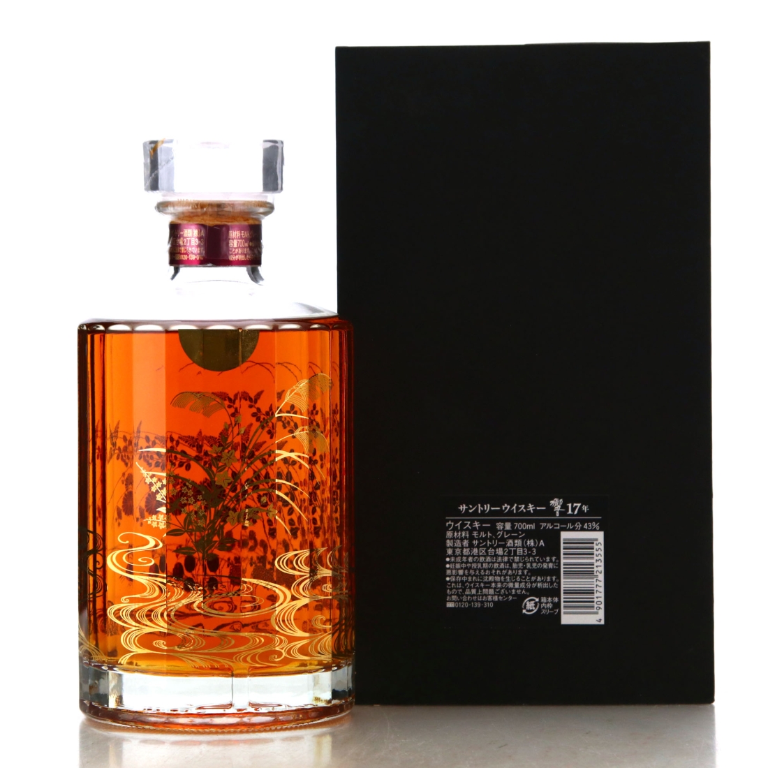 Image for Hibiki 17 Year Old Shiki Kacho Edition