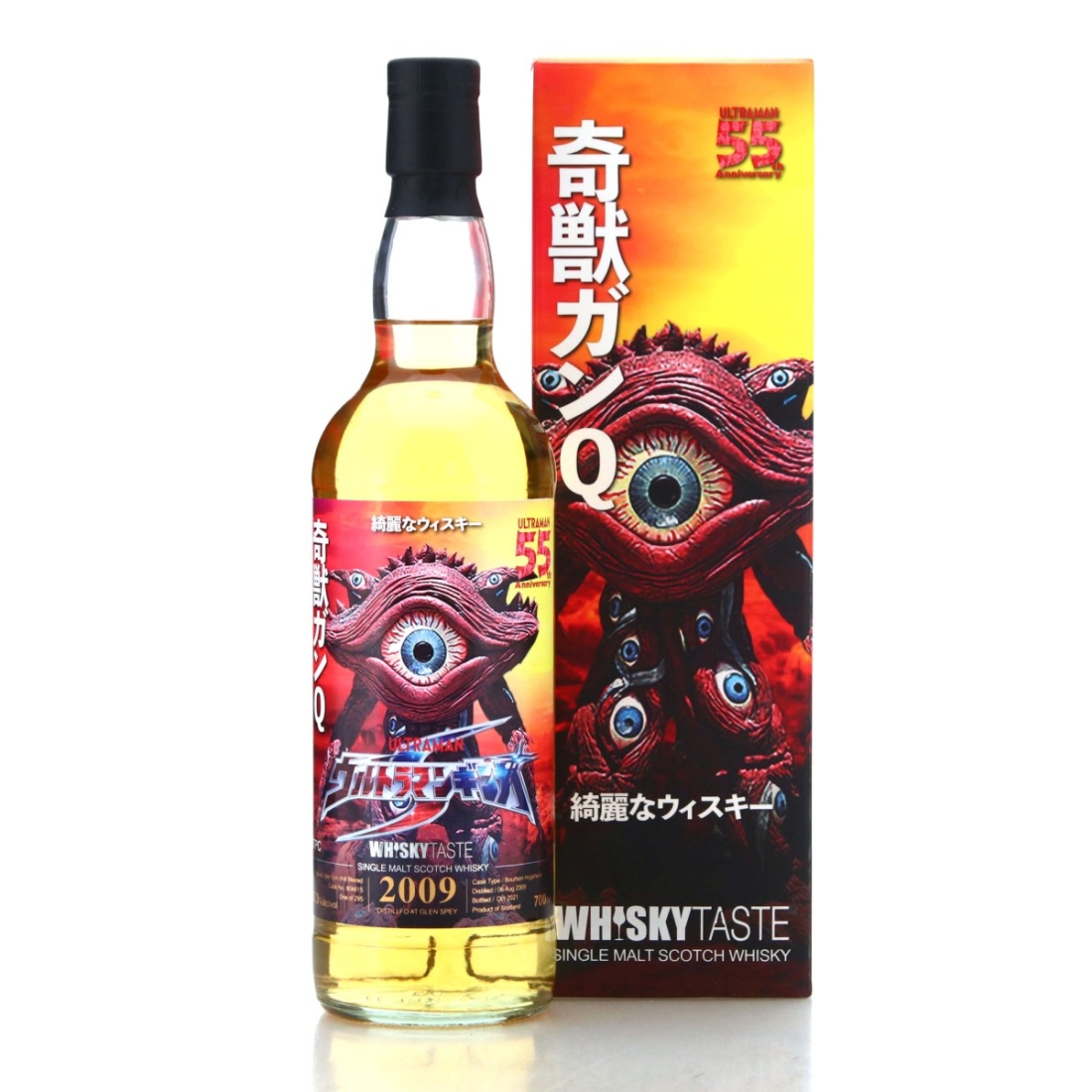 Image for Glen Spey 2009 Whisky Taste - Ultraman 55th Anniversary