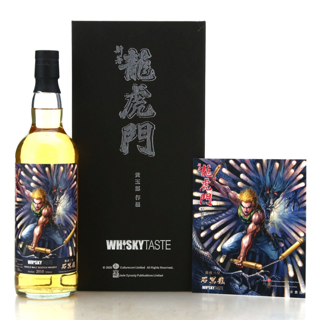 Image for Orkney Single Malt 2010 Whisky Taste