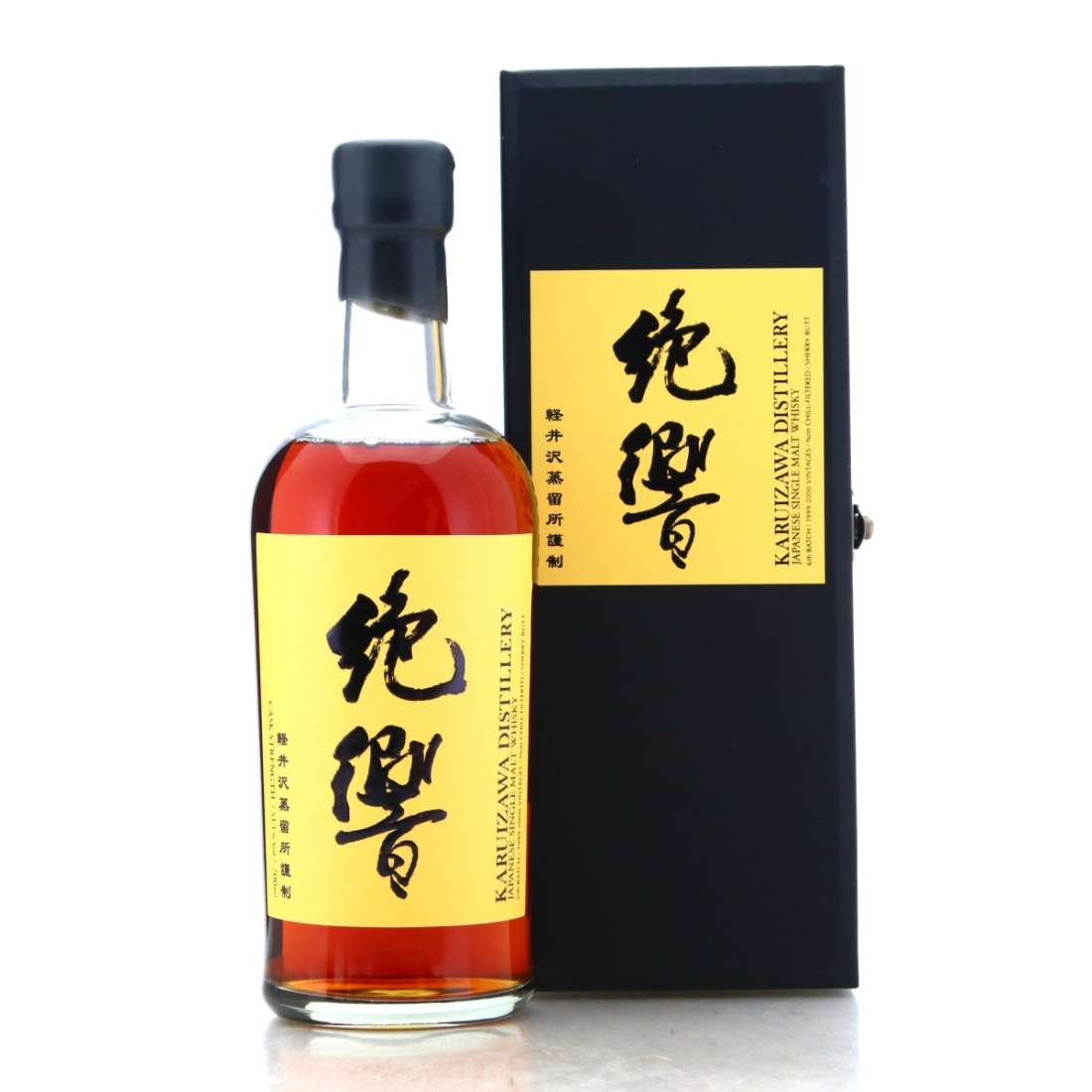 Image for Karuizawa 1999-2000 The Last Masterpieces 6th Batch