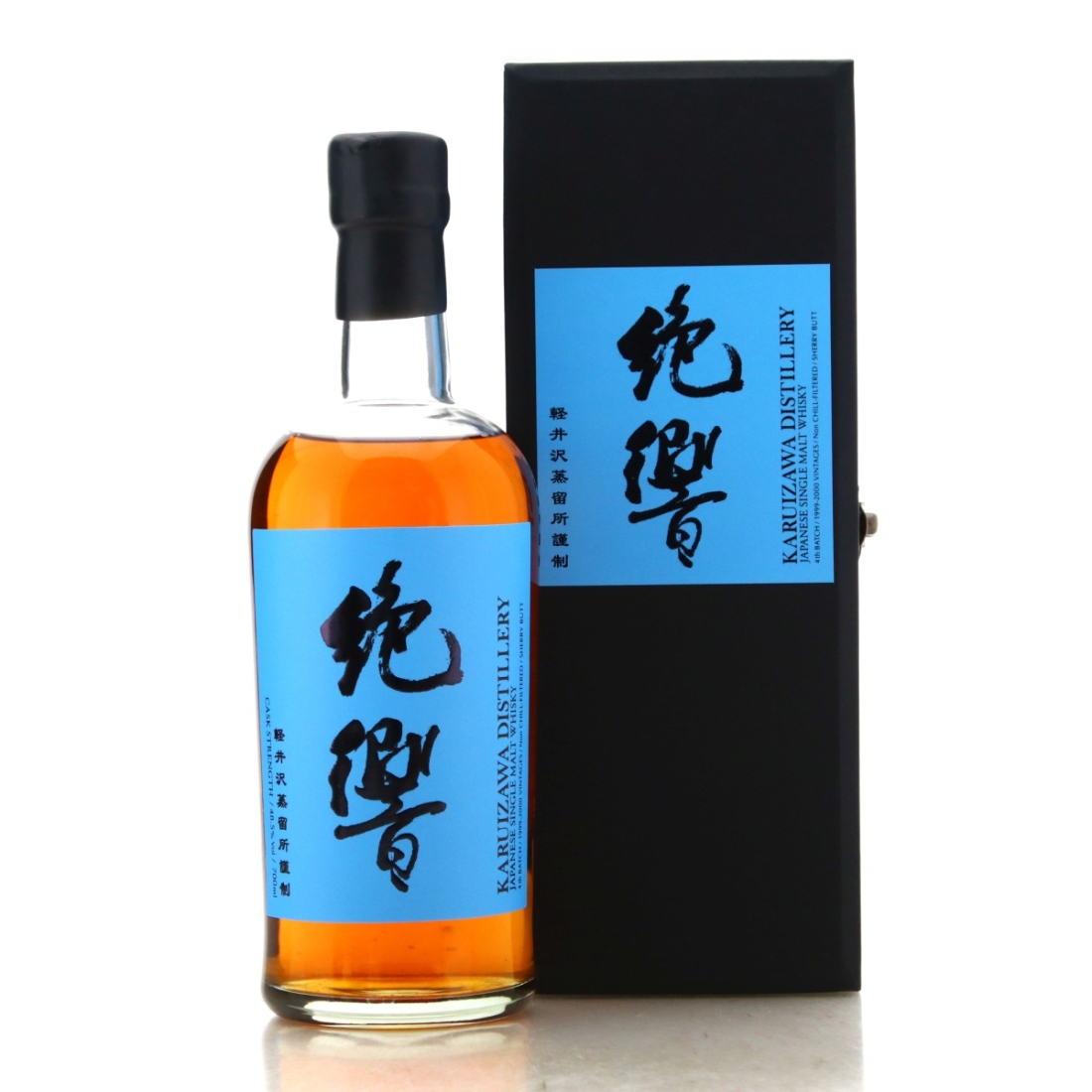 Image for Karuizawa 1999-2000 The Last Masterpieces 4th Batch