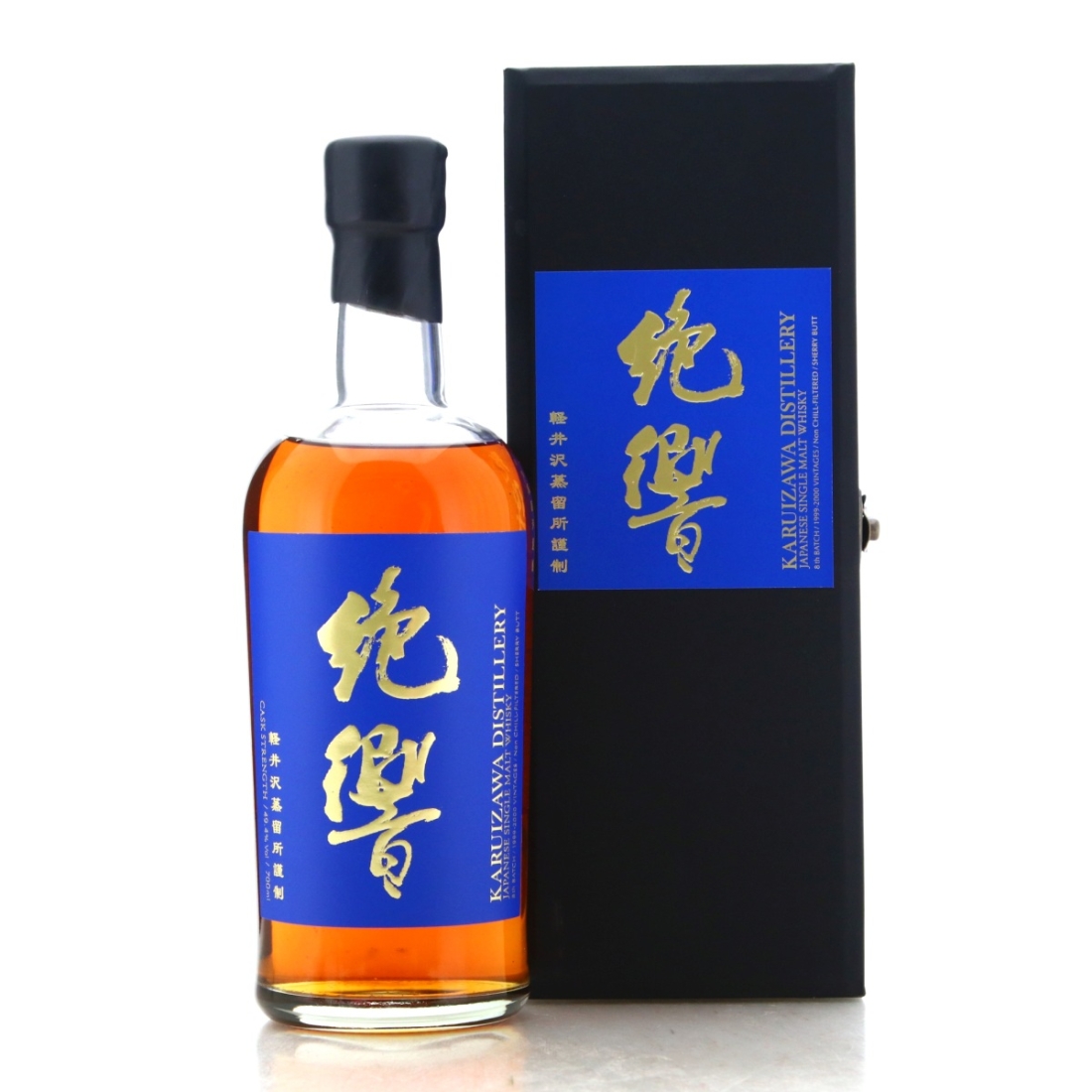 Image for Karuizawa 1999-2000 The Last Masterpieces 8th Batch