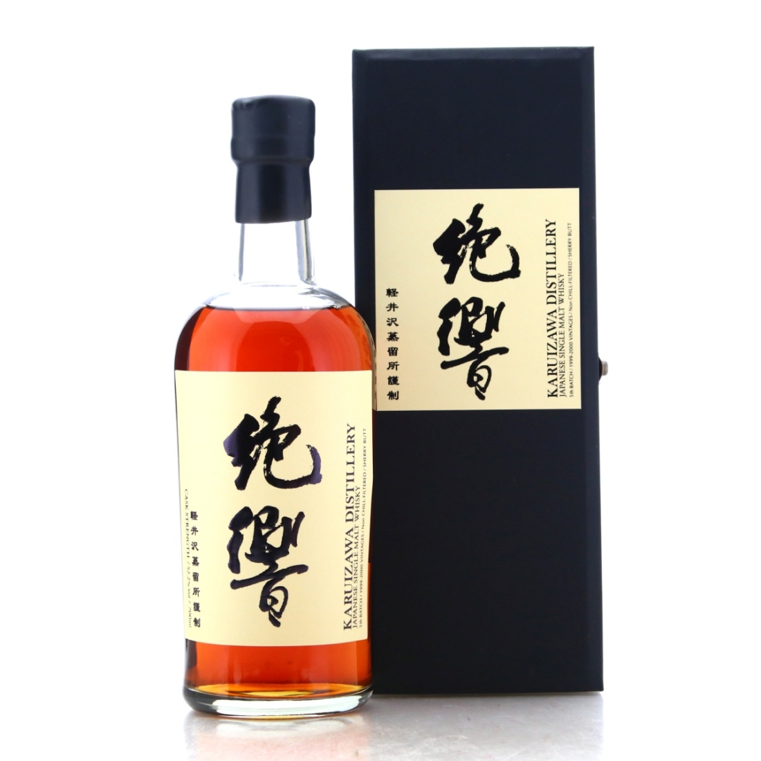 Image for Karuizawa 1999-2000 The Last Masterpieces 5th Batch