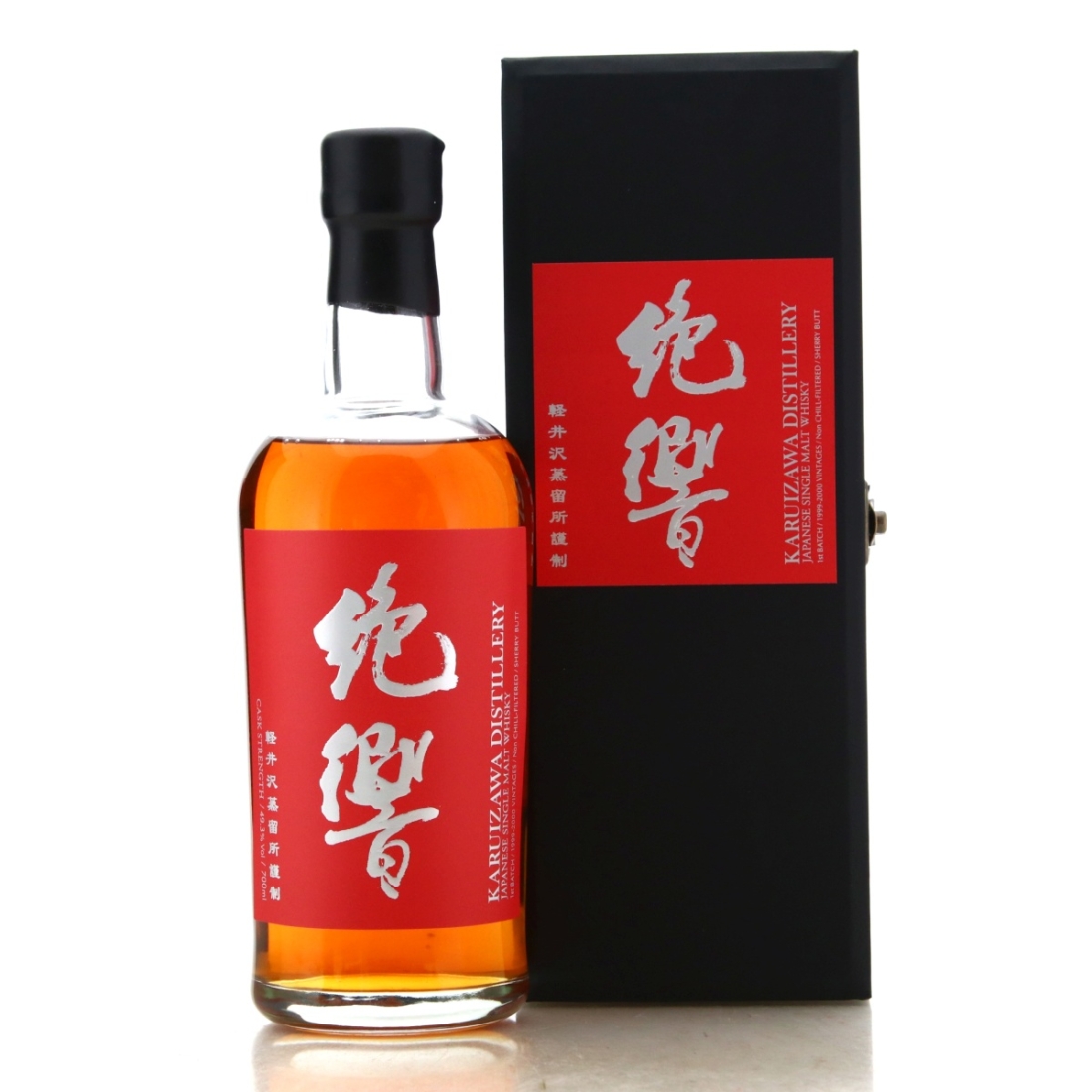 Image for Karuizawa 1999-2000 The Last Masterpieces 1st Batch