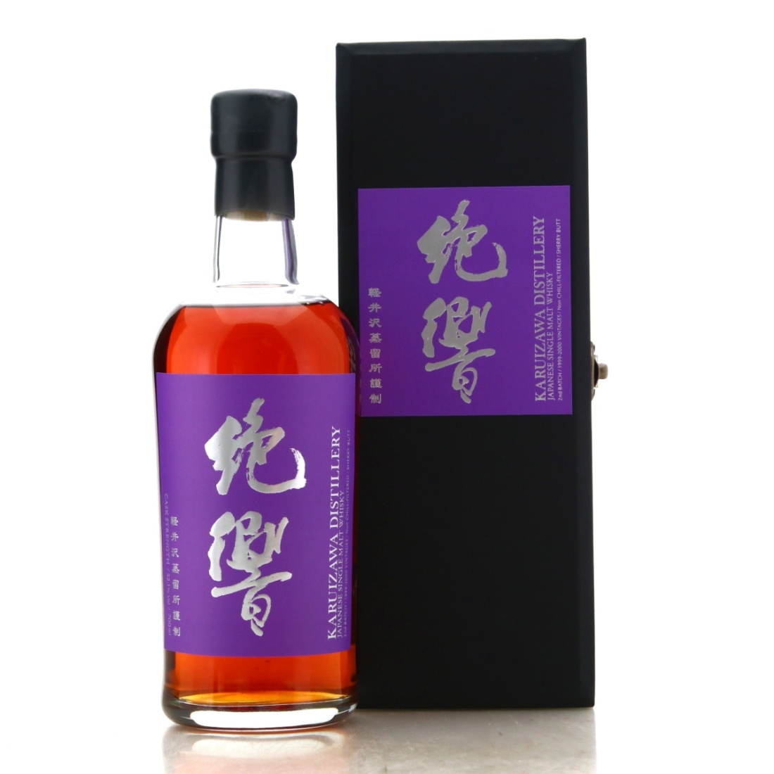 Image for Karuizawa 1999-2000 The Last Masterpieces 2nd Batch