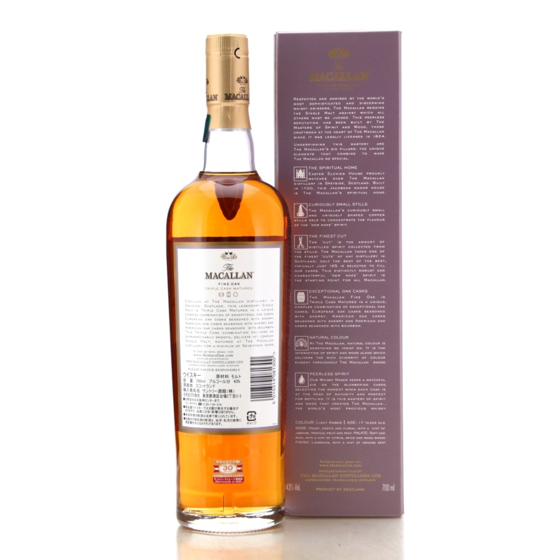 Image for Macallan Fine Oak 17 Year Old