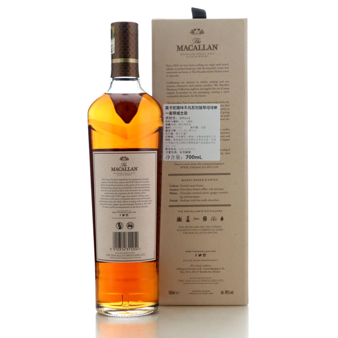 Image for Macallan The Harmony Collection - Fine Cacao