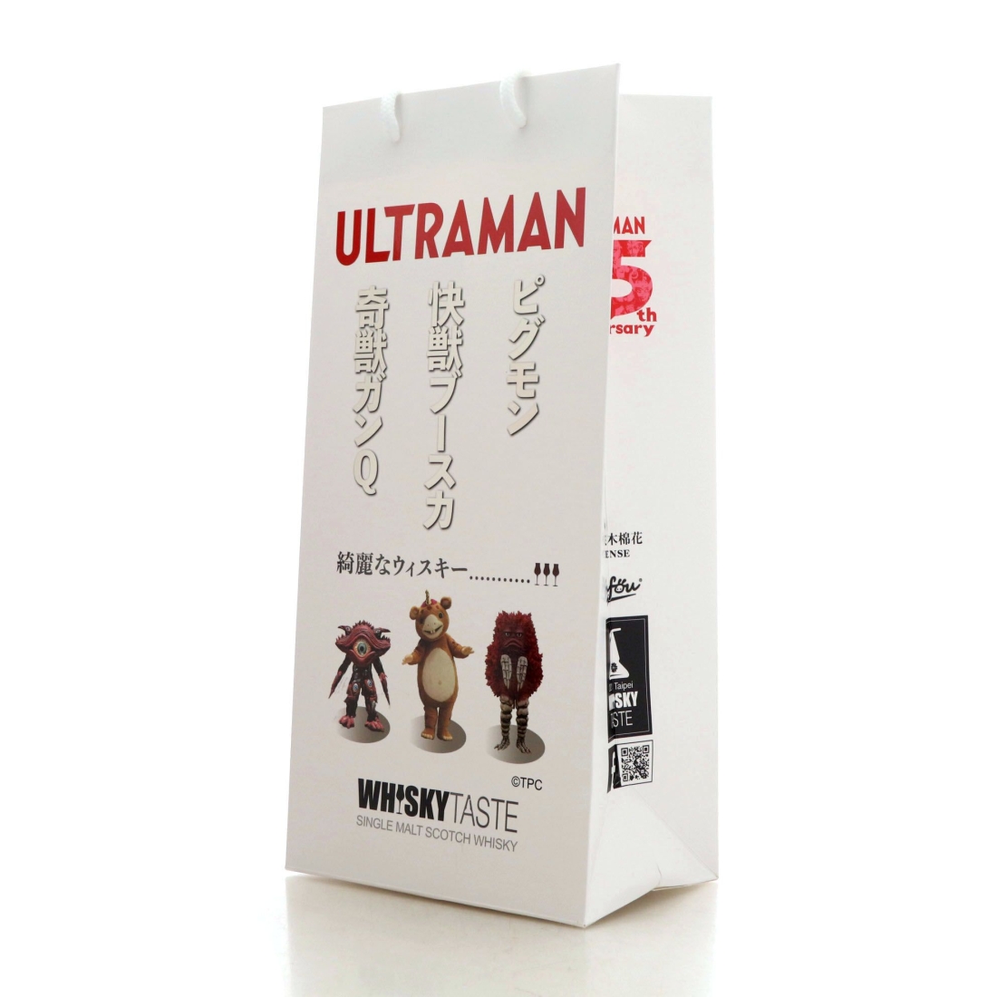 Image for Glen Spey 2009 Whisky Taste - Ultraman 55th Anniversary