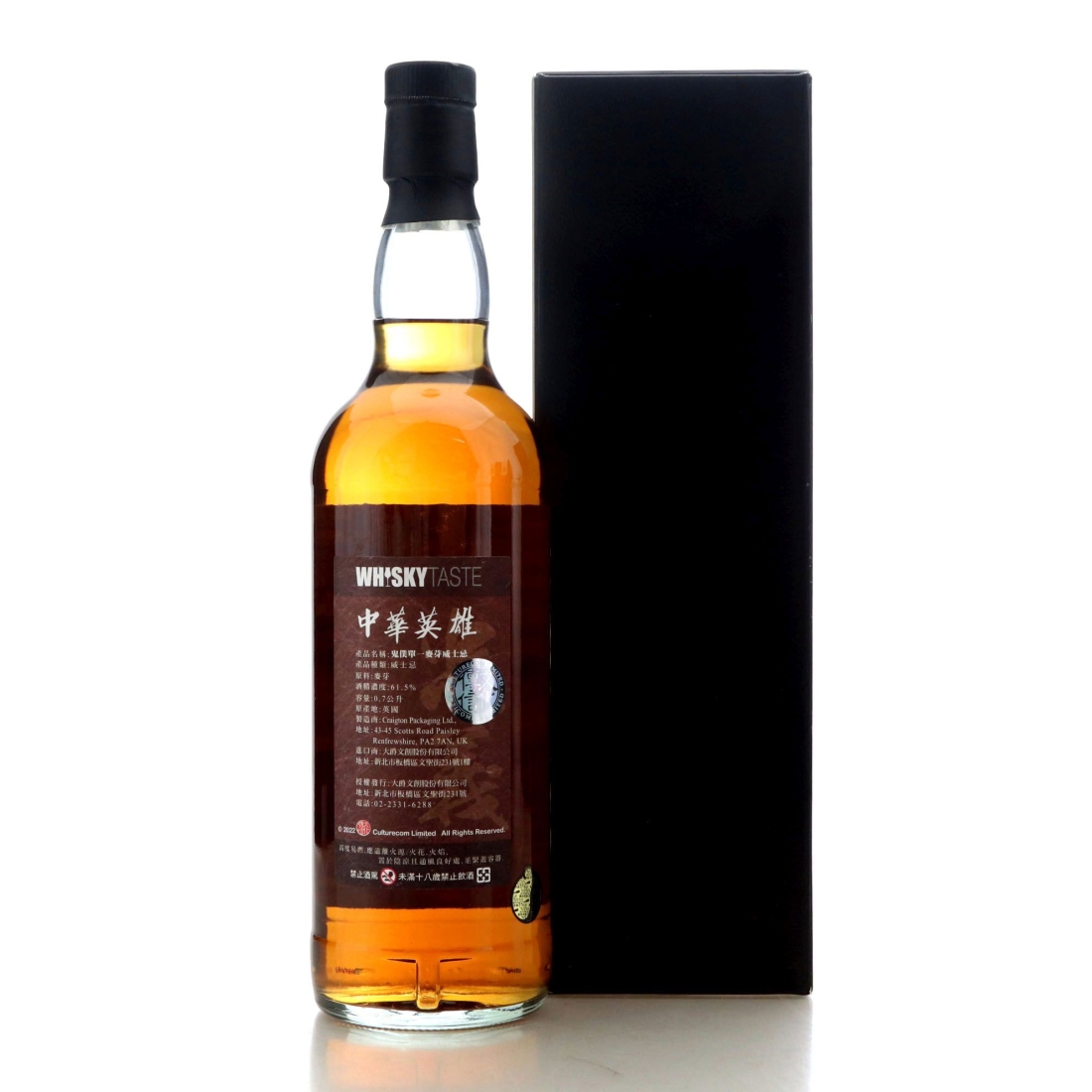 Image for Speyside 2008 Whisky Taste