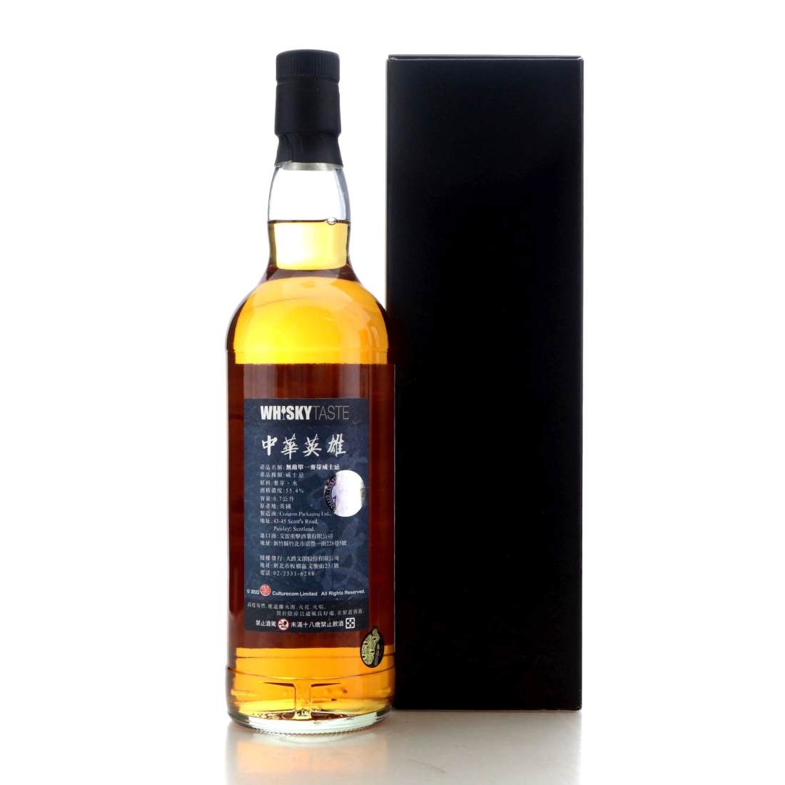 Image for Benrinnes 1997 Whisky Taste
