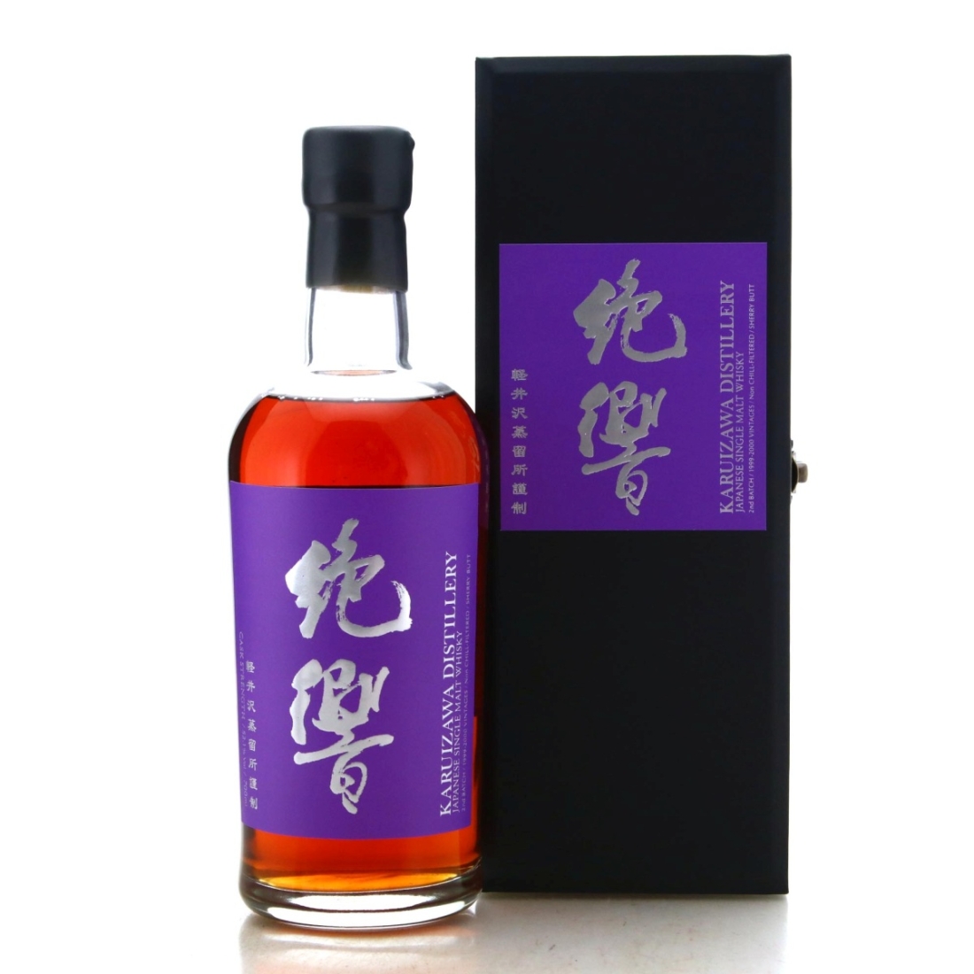 Image for Karuizawa 1999-2000 The Last Masterpieces 2nd Batch