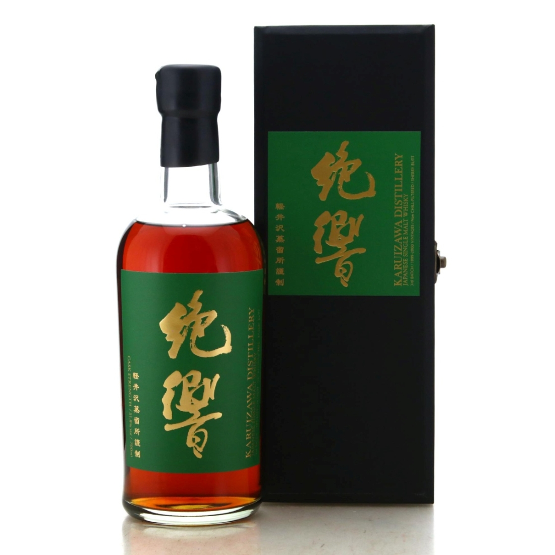 Image for Karuizawa 1999-2000 The Last Masterpieces 3rd Batch