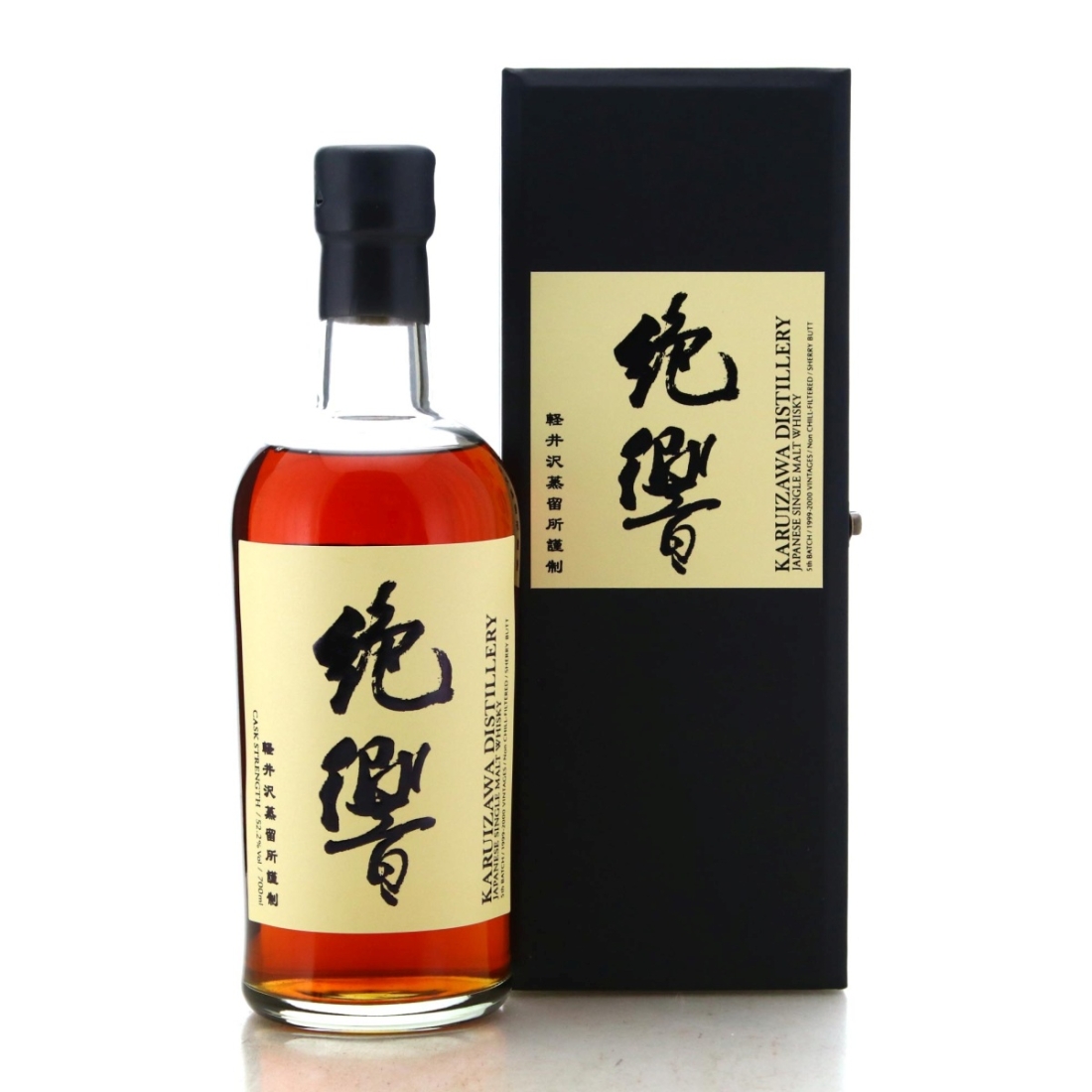 Image for Karuizawa 1999-2000 The Last Masterpieces 5th Batch