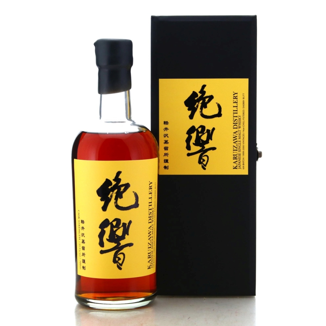 Image for Karuizawa 1999-2000 The Last Masterpieces 6th Batch