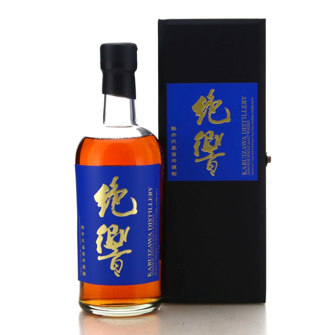 Image for Karuizawa 1999-2000 The Last Masterpieces 8th Batch