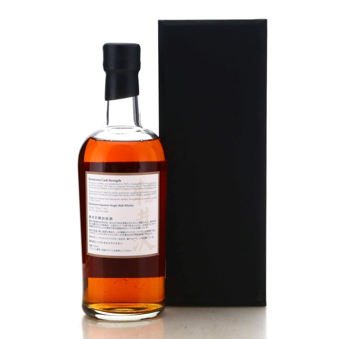 Image for Karuizawa 1999-2000 The Last Masterpieces 8th Batch