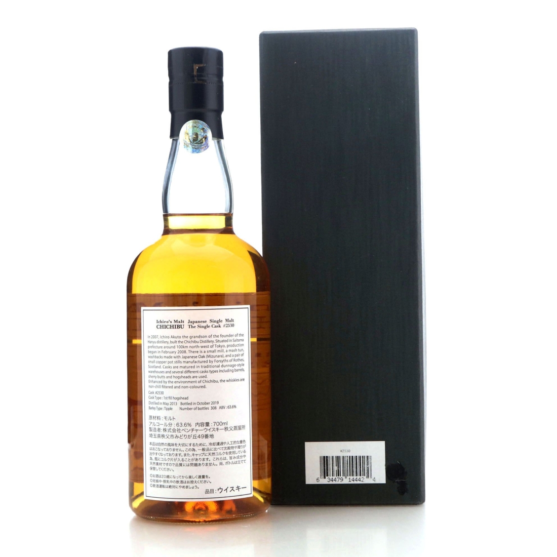 Image for Chichibu 2013 Single Cask #2530 - The Whiskey House DFS