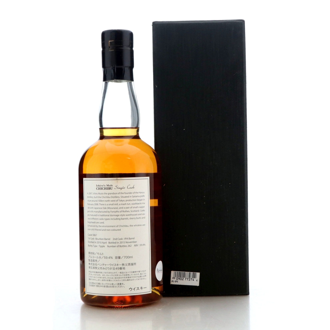 Image for Chichibu 2010 Single Cask Finish #3867 - Travel Exclusive