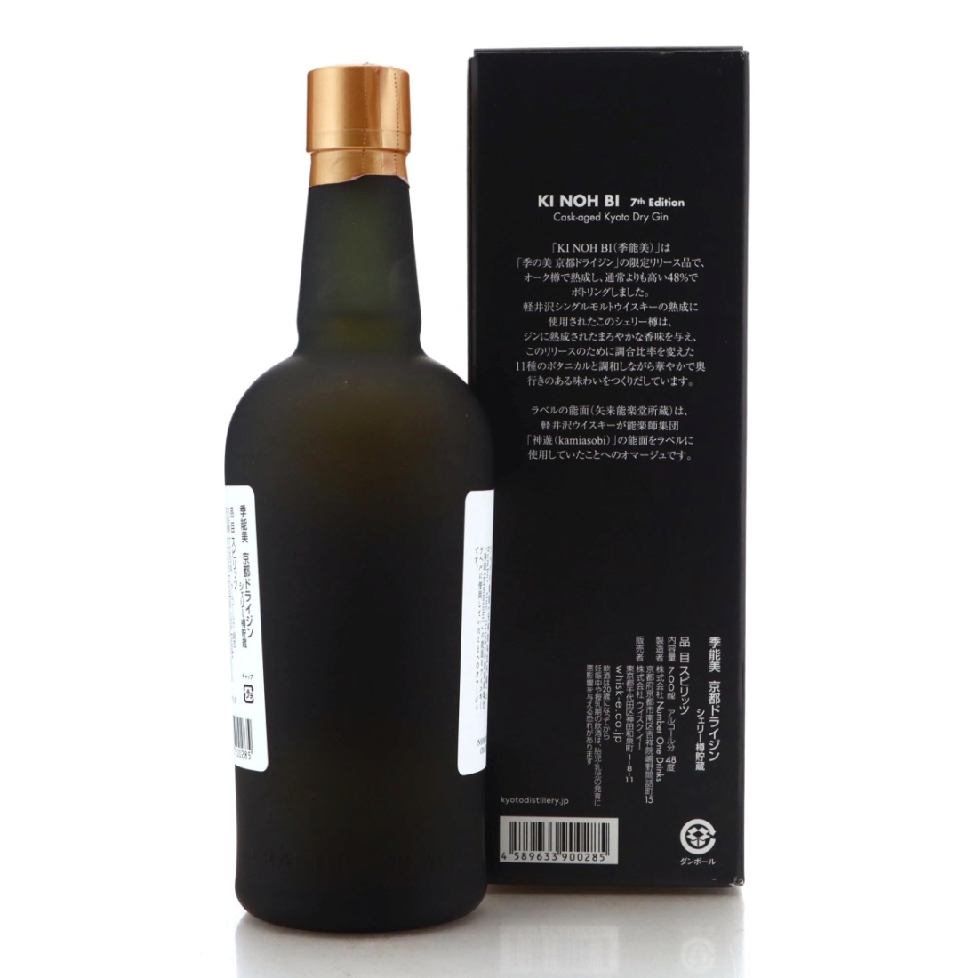 Image for Ki Noh Bi Karuizawa Cask-Aged Kyoto Dry Gin 7th Edition