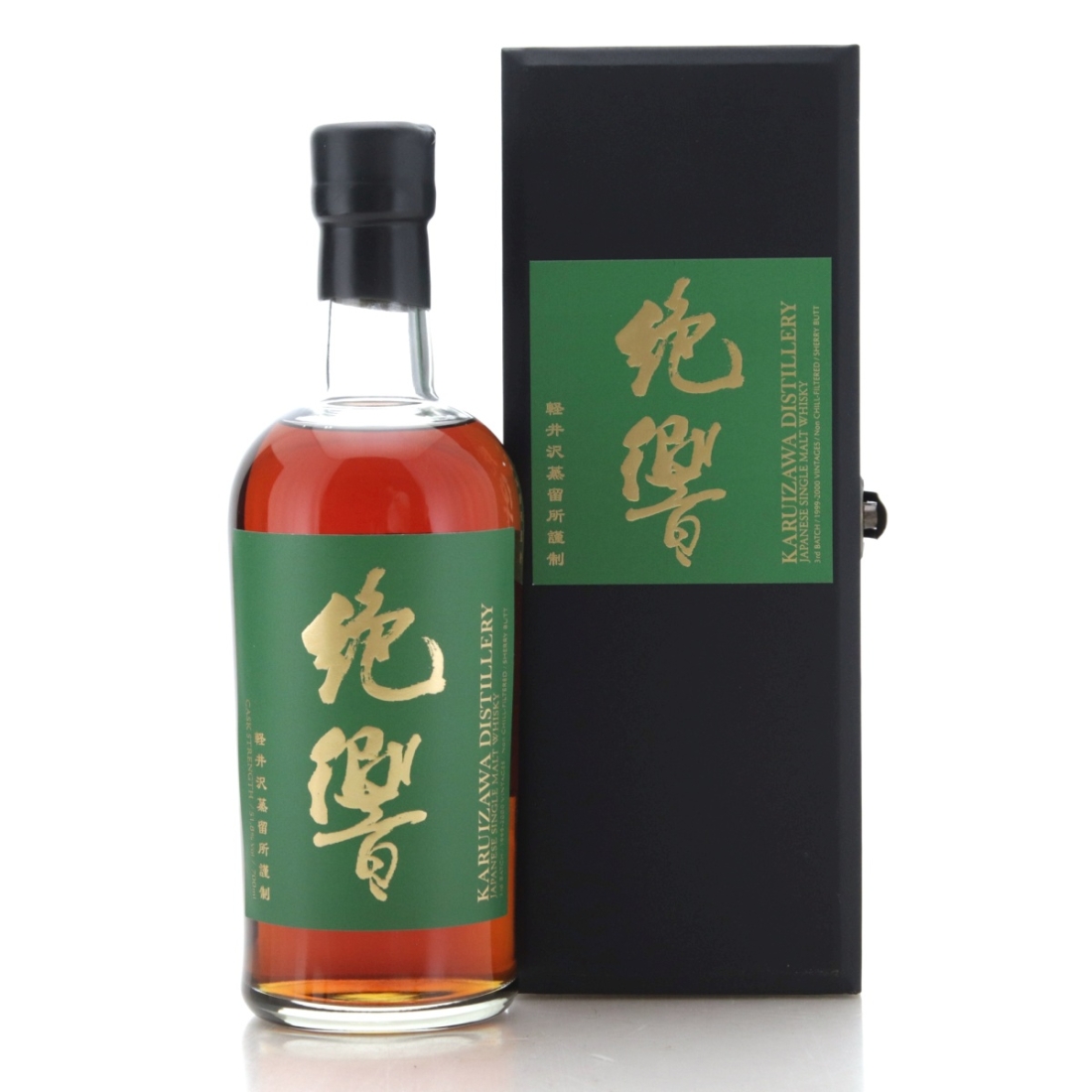 Image for Karuizawa 1999-2000 The Last Masterpieces 3rd Batch