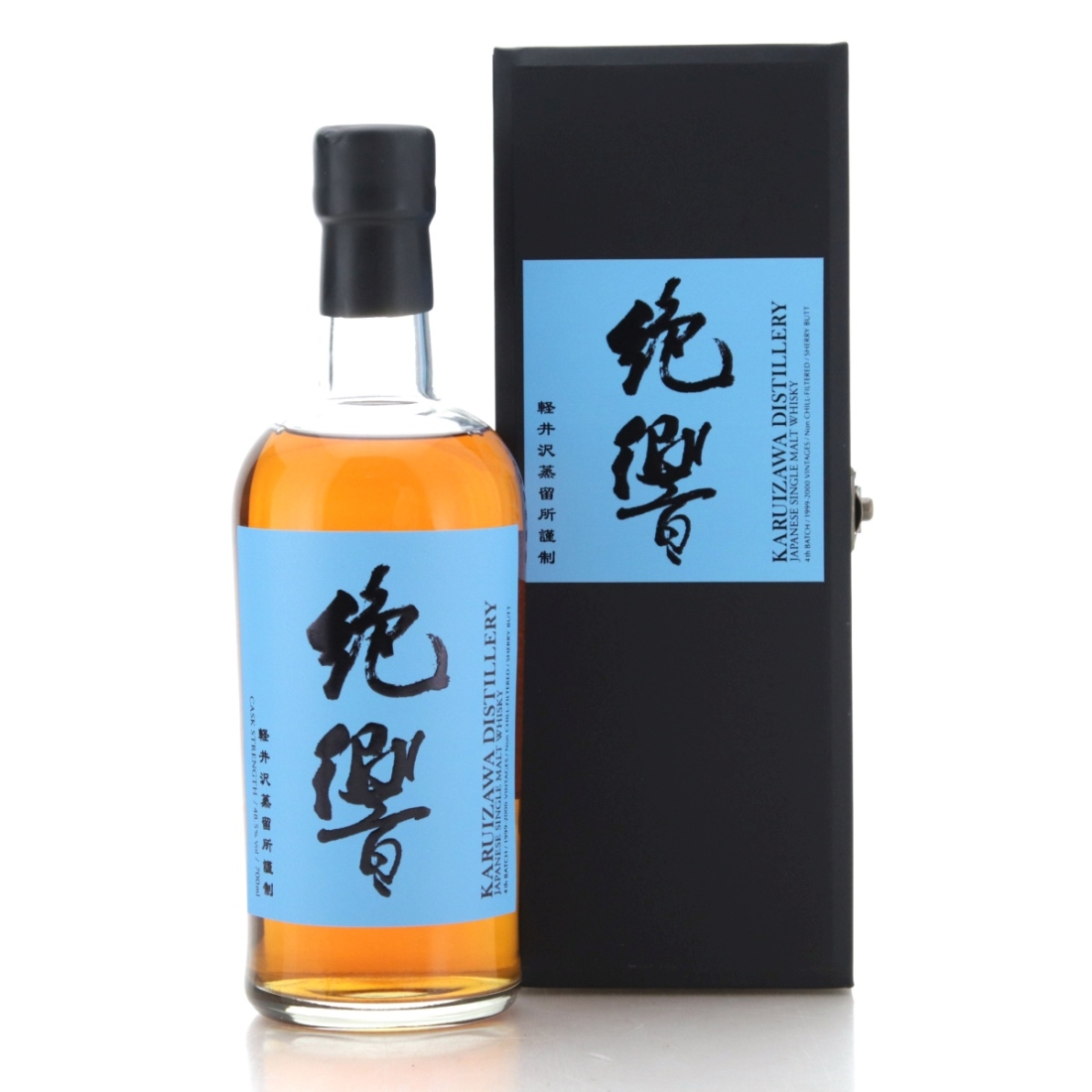 Image for Karuizawa 1999-2000 The Last Masterpieces 4th Batch