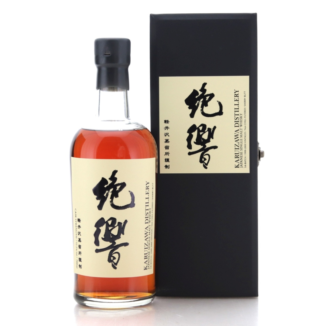 Image for Karuizawa 1999-2000 The Last Masterpieces 5th Batch