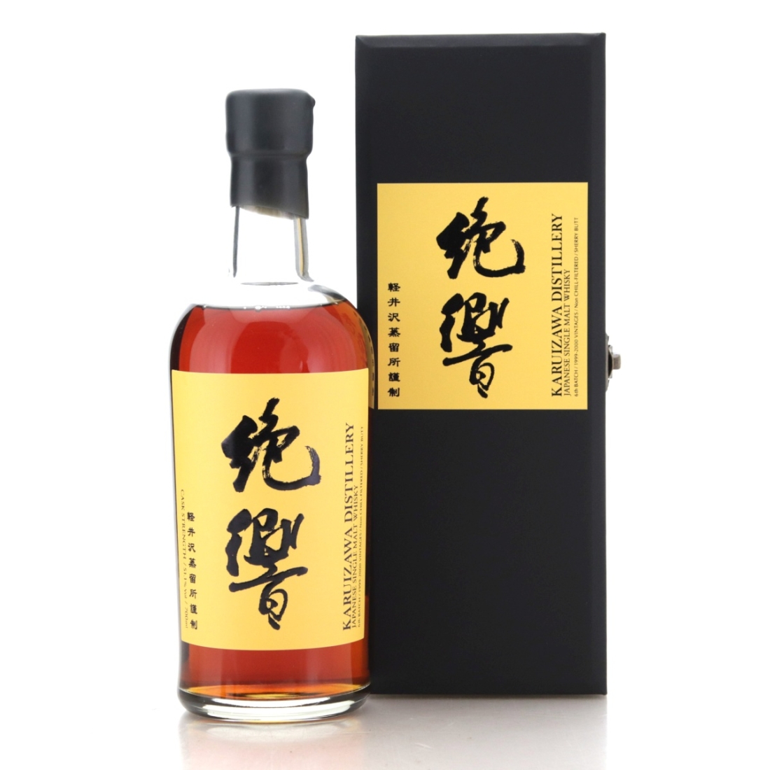 Image for Karuizawa 1999-2000 The Last Masterpieces 6th Batch