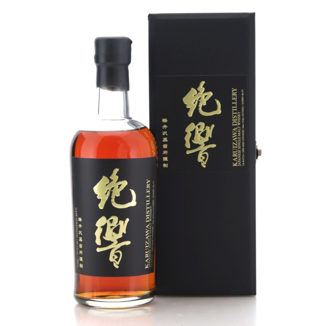 Image for Karuizawa 1999-2000 The Last Masterpieces 7th Batch