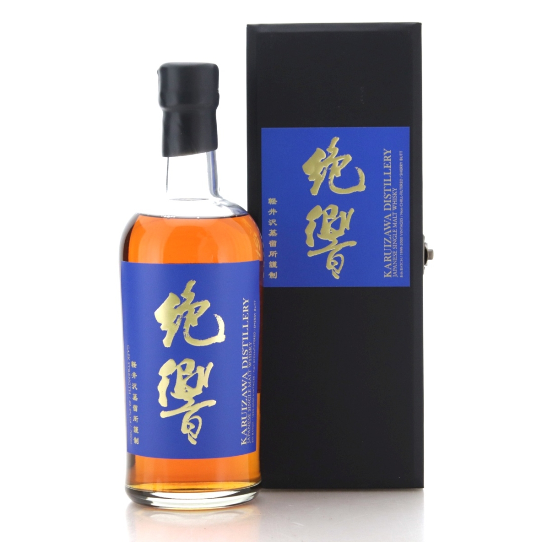 Image for Karuizawa 1999-2000 The Last Masterpieces 8th Batch