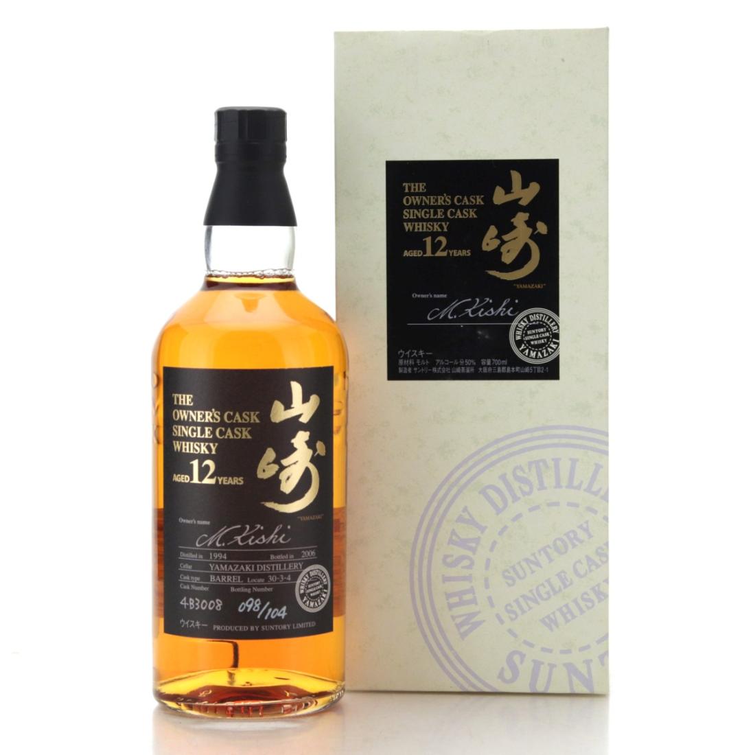 Yamazaki 1994 Owners Cask 12