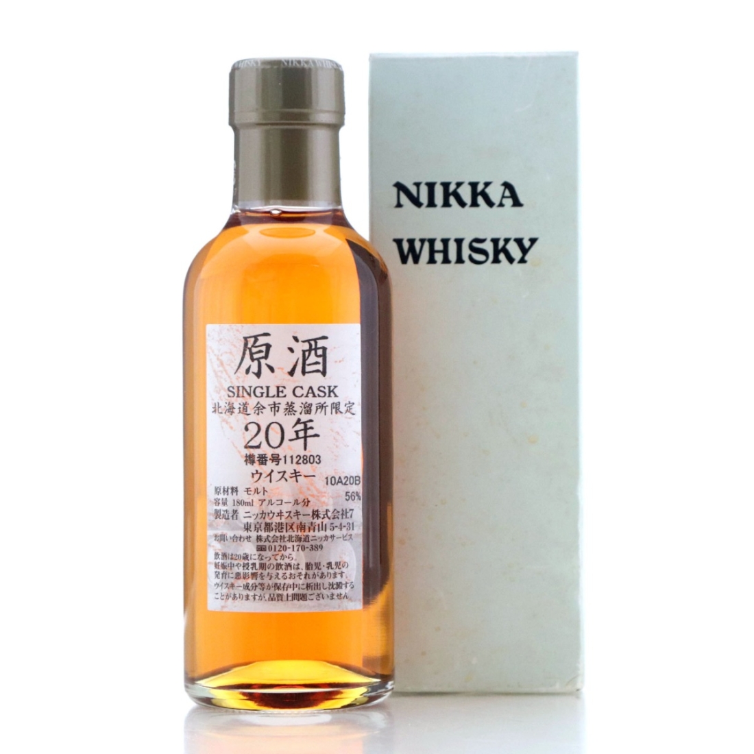 Image for Yoichi 20 Year Old Single Cask
