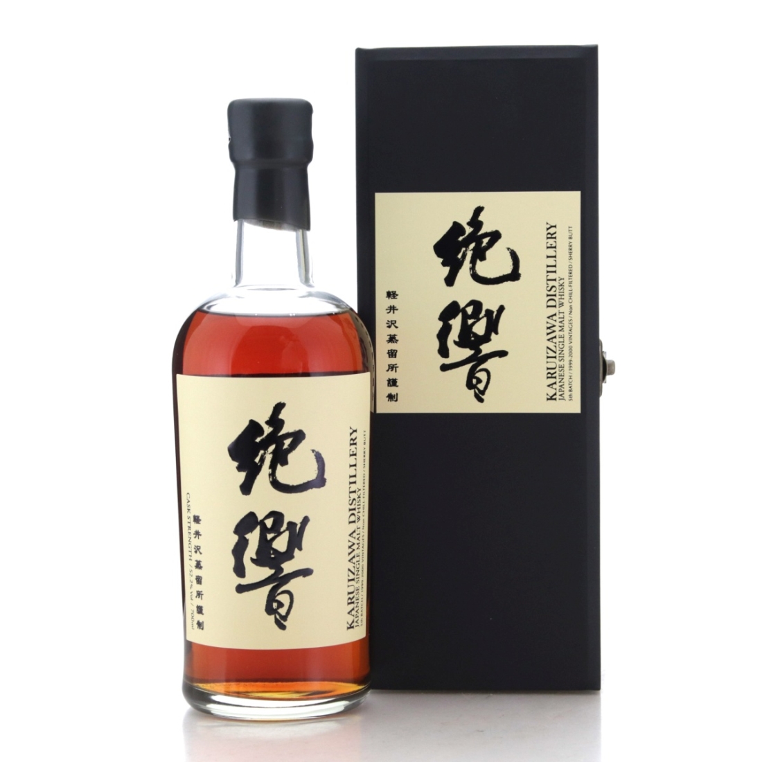 Image for Karuizawa 1999-2000 The Last Masterpieces 5th Batch