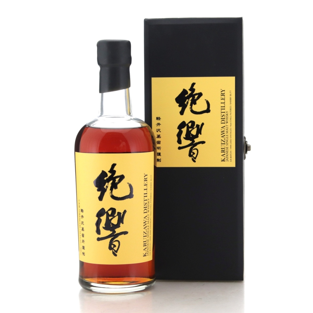 Image for Karuizawa 1999-2000 The Last Masterpieces 6th Batch