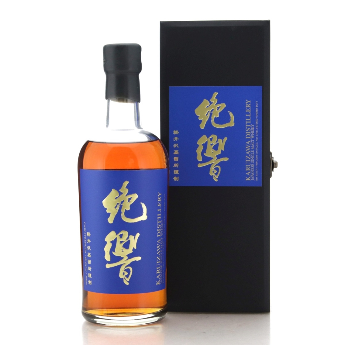Image for Karuizawa 1999-2000 The Last Masterpieces 8th Batch