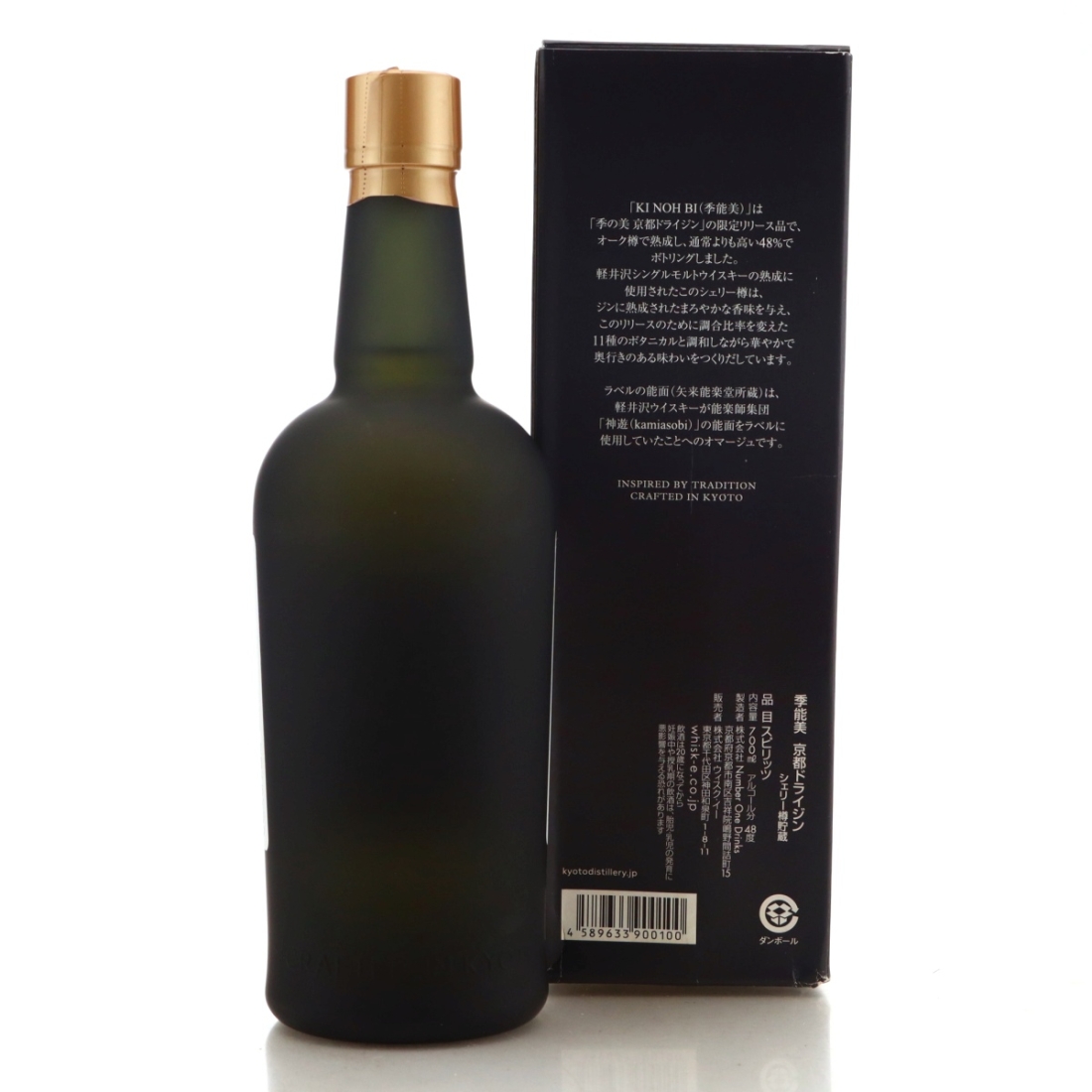 Image for Kyoto Ki Noh Bi Dry Gin 1st Edition
