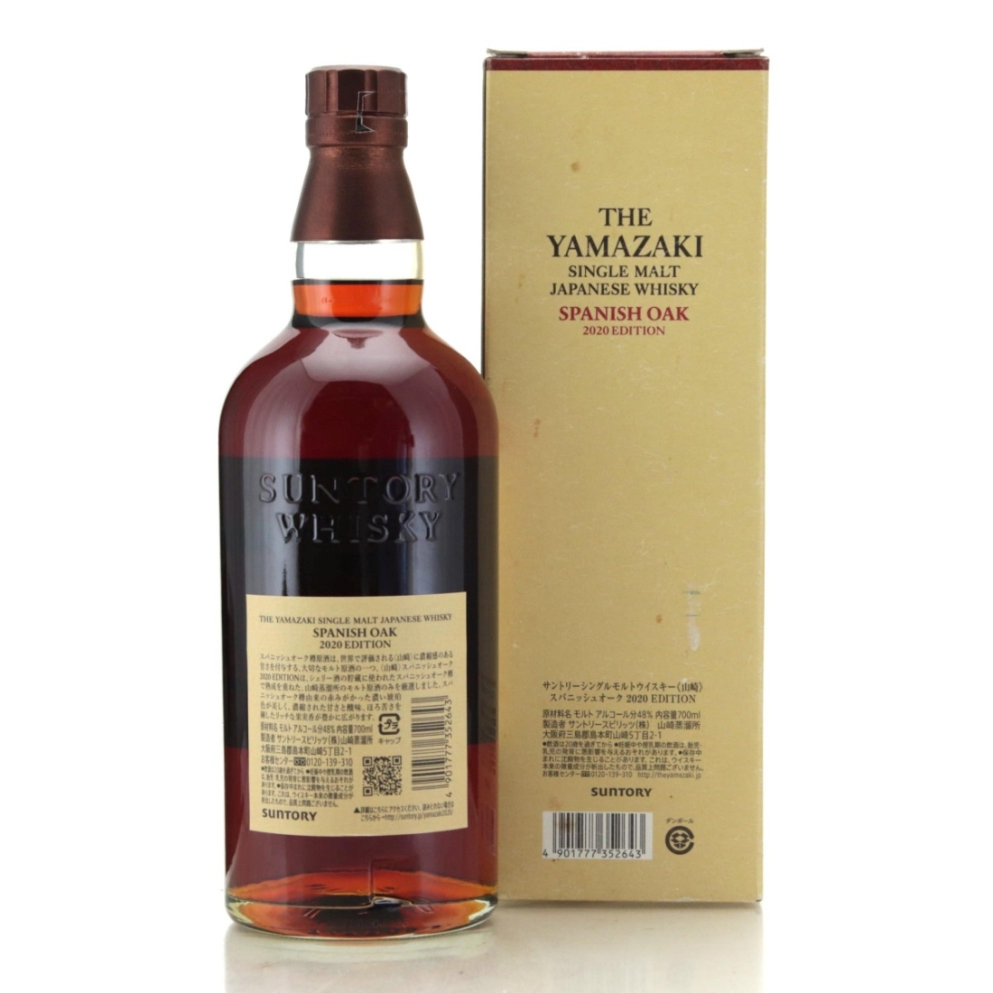 Image for Yamazaki Spanish Oak Cask 2020 Edition