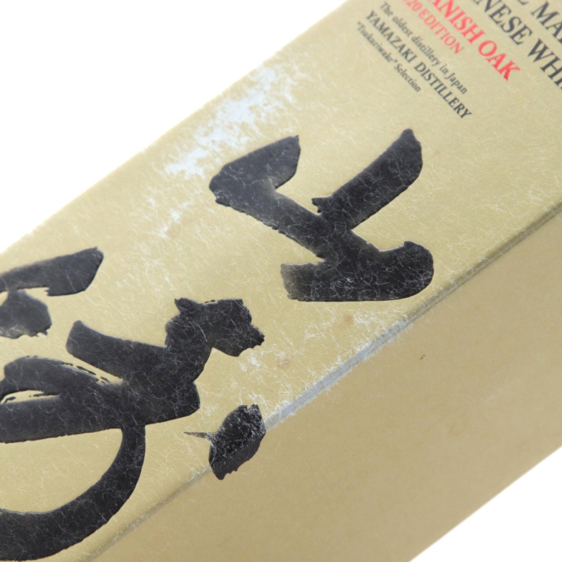 Image for Yamazaki Spanish Oak Cask 2020 Edition