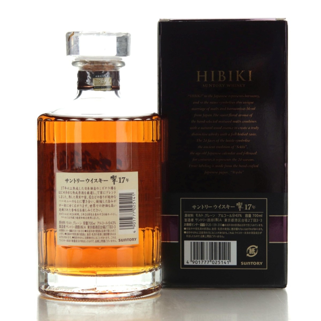 Image for Hibiki 17 Year Old