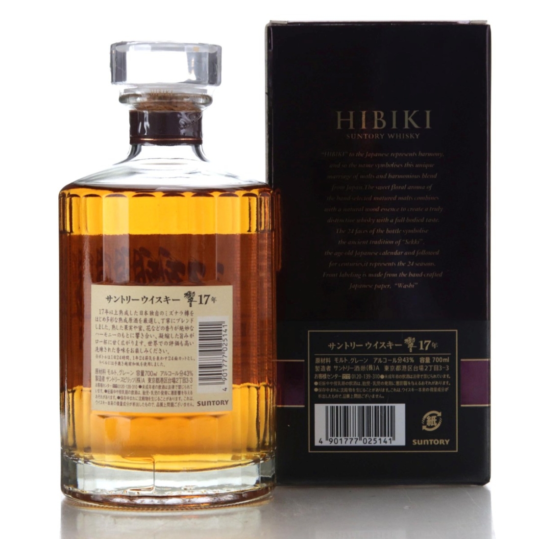 Image for Hibiki 17 Year Old