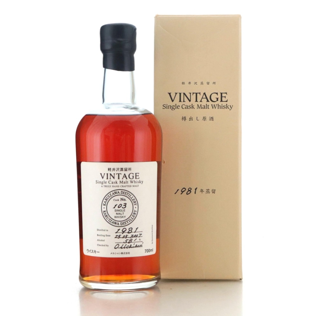 Image for Karuizawa 1981 Vintage Single Cask