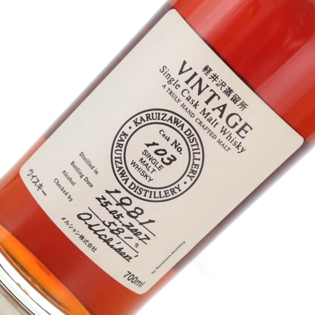 Image for Karuizawa 1981 Vintage Single Cask