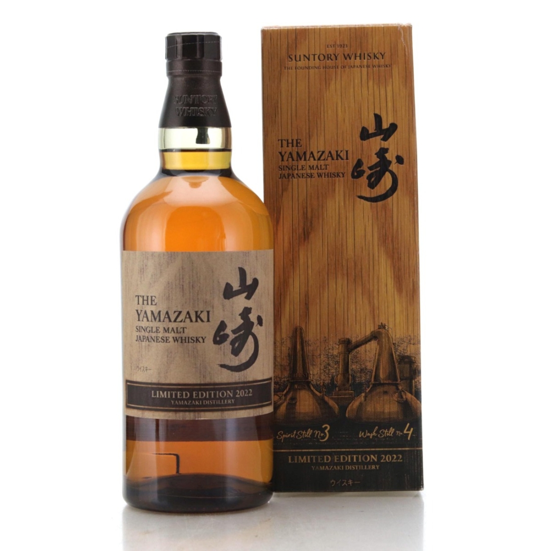 Image for Yamazaki Limited Edition 2022