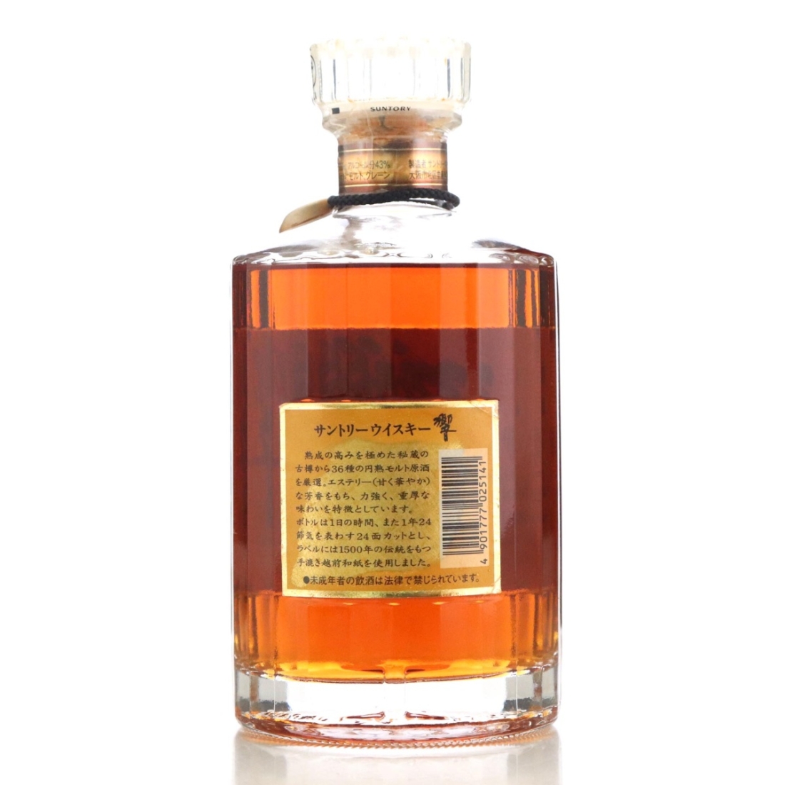 Image for Hibiki Suntory Whisky 17 Year Old pre-2005